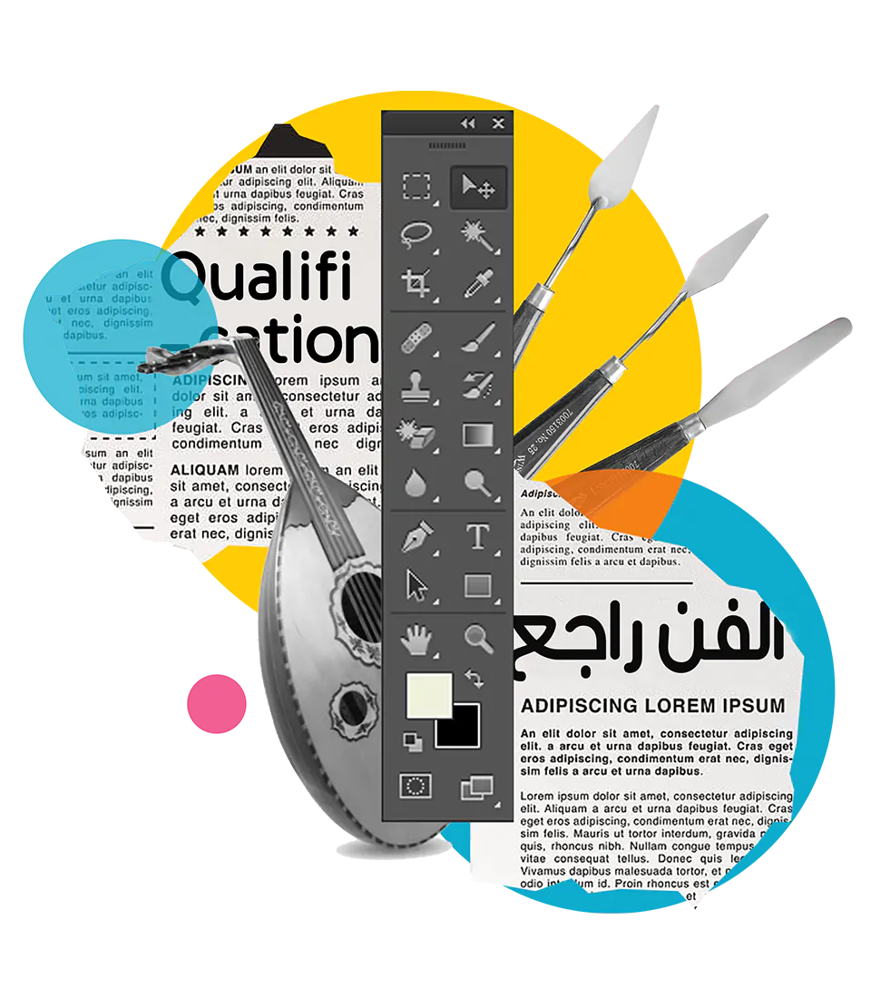 مدار التمهير